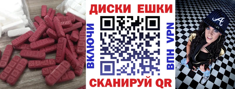 Ecstasy круглые  Можайск 