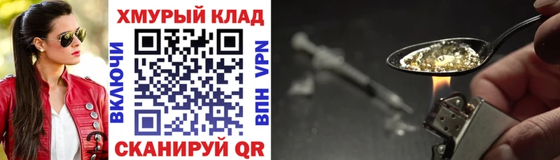ГЕРОИН Афган  площадка состав  Можайск  купить наркоту 
