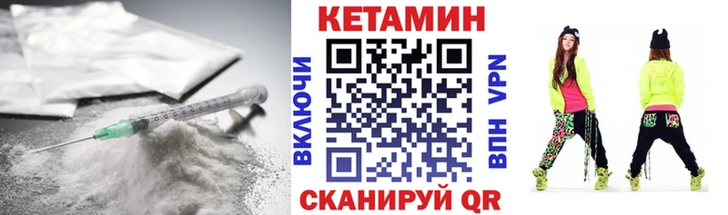 Кетамин VHQ  Можайск 