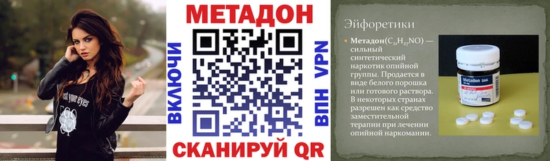 где купить наркотик  Можайск  МЕТАДОН VHQ 